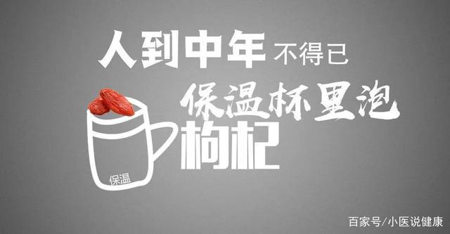 人到中年，保温杯里放枸杞不一定好使，换成它，你会感激你自己 鹿血片 第1张