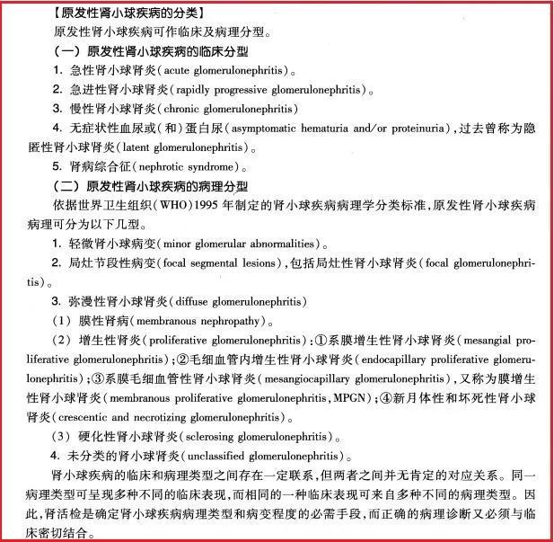 男子腰酸、肝肾功能受损,感染科医生一查,病因却是痤疮引起的 鹿血片 第6张 男子腰酸、肝肾功能受损,感染科医生一查,病因却是痤疮引起的 鹿血片 第6张