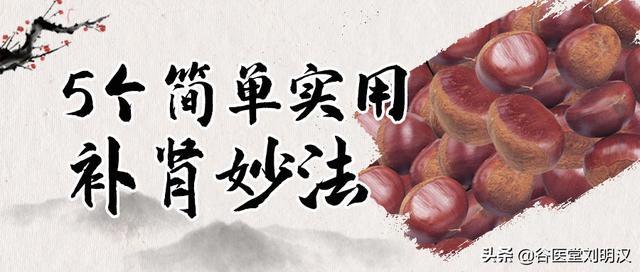 肾虚对男人来说危害有多大?5个日常补肾法,既简单又实用 鹿血片 肾虚对男人来说危害有多大?5个日常补肾法,既简单又实用 鹿血片