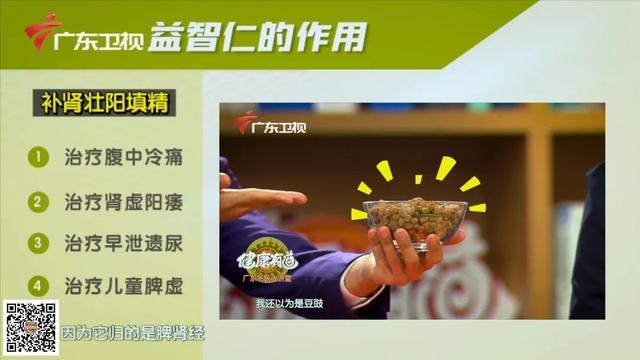 秋末冬初天渐冷,适合用两味药材来「固肾」养生 鹿血片 第6张 秋末冬初天渐冷,适合用两味药材来「固肾」养生 鹿血片 第6张