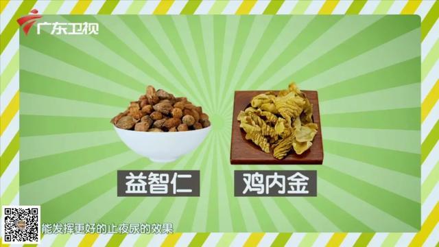 秋末冬初天渐冷,适合用两味药材来「固肾」养生 鹿血片 第7张 秋末冬初天渐冷,适合用两味药材来「固肾」养生 鹿血片 第7张