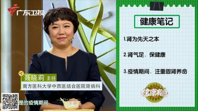 秋末冬初天渐冷,适合用两味药材来「固肾」养生 鹿血片 第13张 秋末冬初天渐冷,适合用两味药材来「固肾」养生 鹿血片 第13张