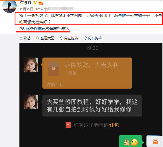 徐筱竹拿岳云鹏买课程的钱吃大餐,被揭露后“愤怒”地拉黑了师兄 鹿血片 第5张 徐筱竹拿岳云鹏买课程的钱吃大餐,被揭露后“愤怒”地拉黑了师兄 鹿血片 第5张