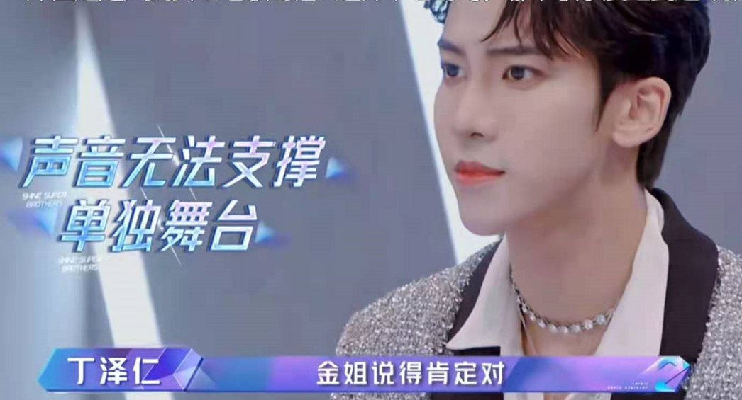 《追光吧哥哥》定下三位禁演哥哥，丁泽仁破音，还有两个你想不到 鹿血片 第4张