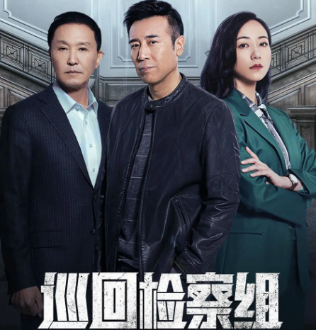 《巡回检察组》主角一出场，就遭遇大妈泼饭，于和伟这次有点惨 鹿血片 第6张