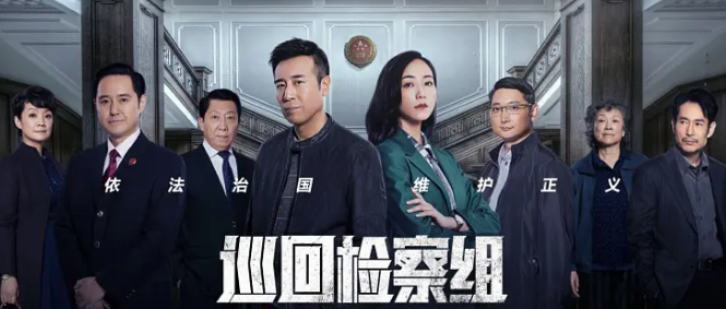 《巡回检察组》主角一出场，就遭遇大妈泼饭，于和伟这次有点惨 鹿血片 第8张