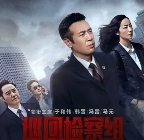 《巡回检察组》主角一出场，就遭遇大妈泼饭，于和伟这次有点惨 鹿血片 第10张