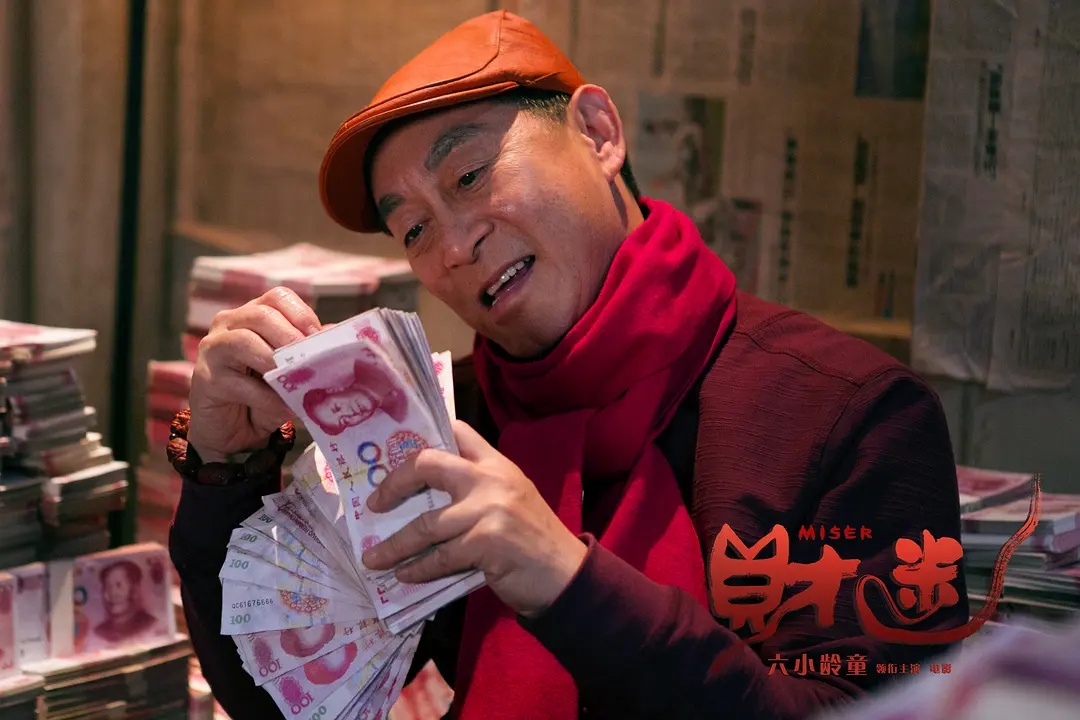 2020年十大烂片！六小龄童垫底仅2.6分，郭敬明成最大赢家 鹿血片 第20张