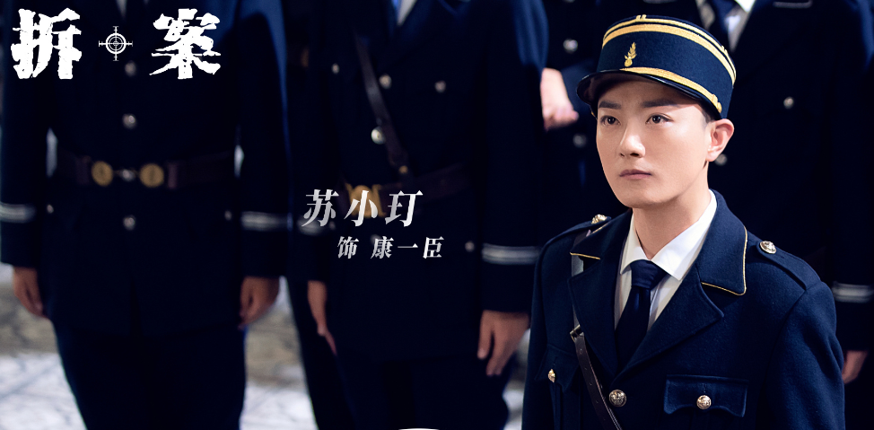 董璇新剧《拆案》崩了？这三个槽点成败笔，张雨绮成最大亮点！ 鹿血片 第10张