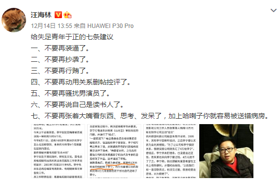 汪海林斥于正郭敬明抄袭，他的《流星雨》却为何不算抄袭？ 鹿血片 第3张