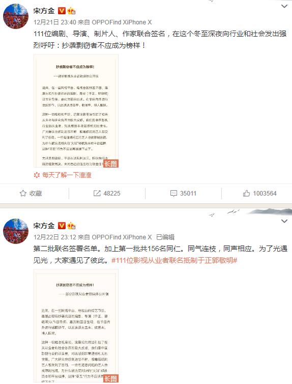 汪海林斥于正郭敬明抄袭，他的《流星雨》却为何不算抄袭？ 鹿血片 第5张