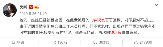 著名“金口哨”演奏大师，批《快本》收礼一事，何炅等人冤不冤？ 鹿血片 第6张