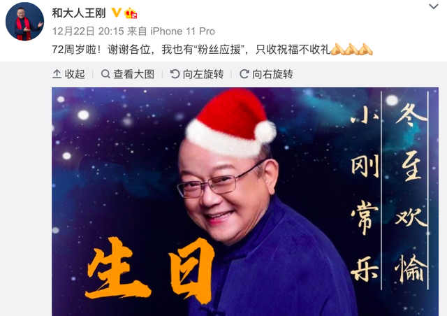 王刚内涵《快本》收礼，谢娜、维嘉为何“独善其身”？ 鹿血片 第1张