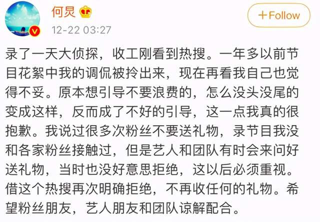 王刚内涵《快本》收礼，谢娜、维嘉为何“独善其身”？ 鹿血片 第4张