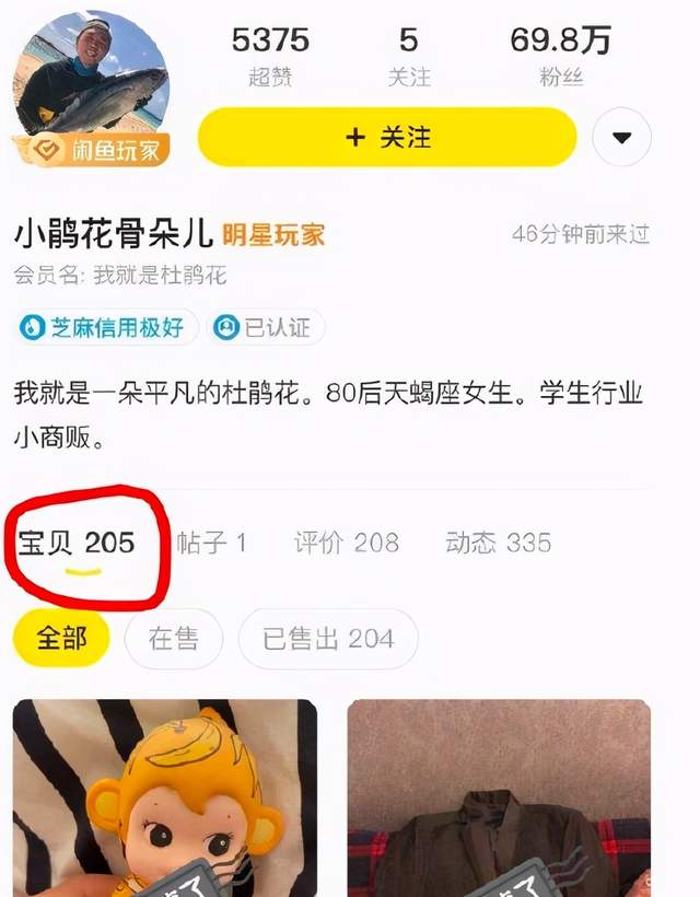 王刚内涵《快本》收礼，谢娜、维嘉为何“独善其身”？ 鹿血片 第10张