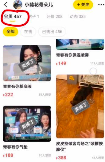 王刚内涵《快本》收礼，谢娜、维嘉为何“独善其身”？ 鹿血片 第9张