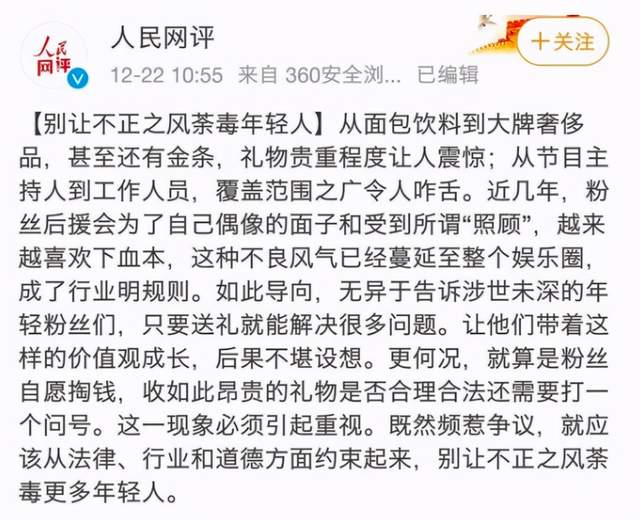 王刚内涵《快本》收礼，谢娜、维嘉为何“独善其身”？ 鹿血片 第11张