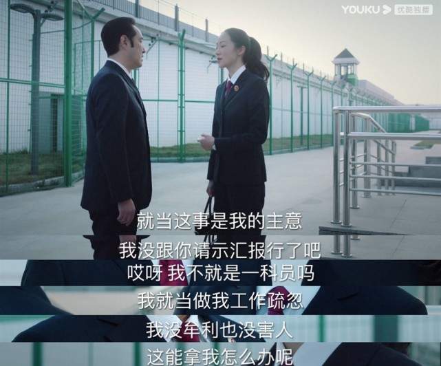 别骂韩雪了，《巡检》罗欣然人设太差不怪她，她的演技经得起考验 鹿血片 第6张