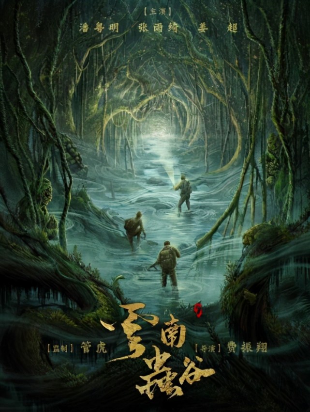 《鬼吹灯》系列又崩了一部？剧情bug多，20分钟都看不下去 鹿血片 第1张