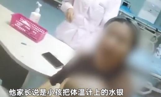 别了，水银温度计！ 鹿血片 第6张