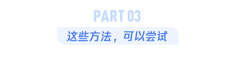 没有退烧药,如何进行物理降温?这4个办法并不推荐! 鹿血片 第6张 没有退烧药,如何进行物理降温?这4个办法并不推荐! 鹿血片 第6张