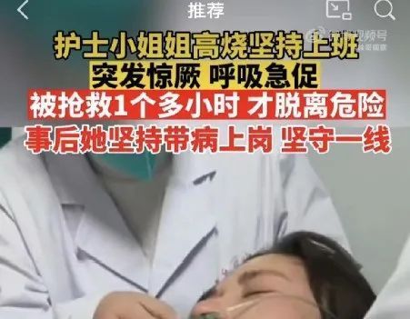 上海突然官宣！疫情放开后最苦的这群人，该被看到了 鹿血片 第4张