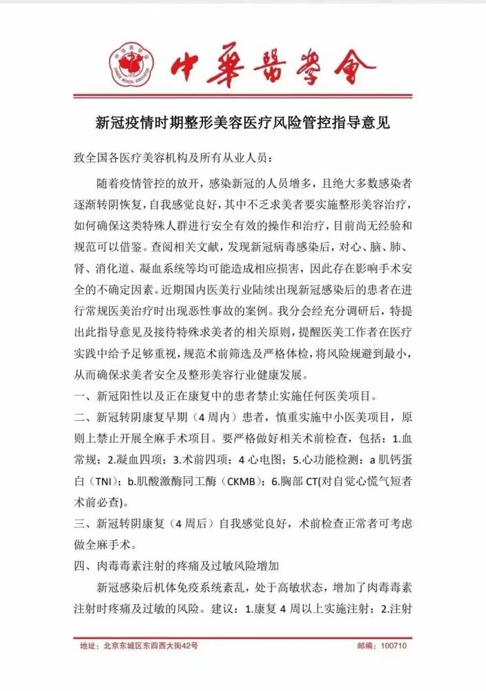 你问较真答丨“小阳人”禁止做医美?那其他手术呢?肿瘤患者只能等吗? 鹿血片 第2张 你问较真答丨“小阳人”禁止做医美?那其他手术呢?肿瘤患者只能等吗? 鹿血片 第2张