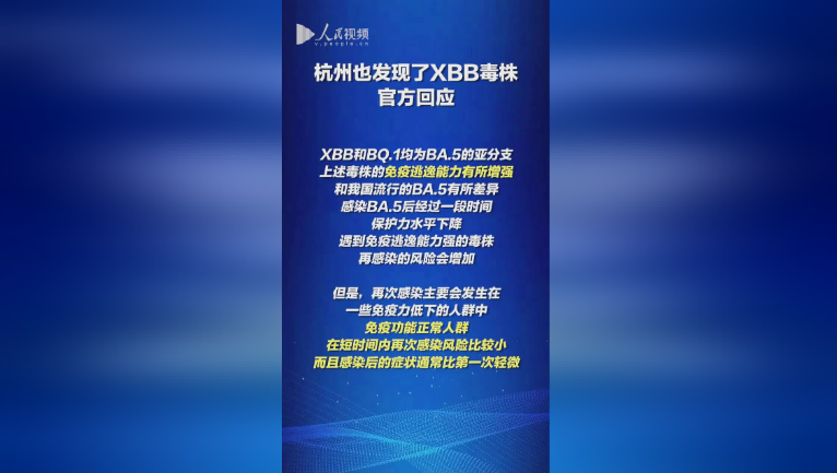 XBB登陆杭州上海:二次感染症状有多重?这3位亲历者说出了自己的感受… 鹿血片 第2张 XBB登陆杭州上海:二次感染症状有多重?这3位亲历者说出了自己的感受… 鹿血片 第2张