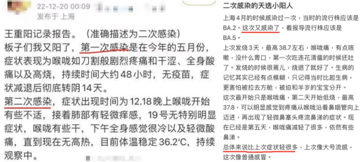 XBB登陆杭州上海:二次感染症状有多重?这3位亲历者说出了自己的感受… 鹿血片 第9张 XBB登陆杭州上海:二次感染症状有多重?这3位亲历者说出了自己的感受… 鹿血片 第9张