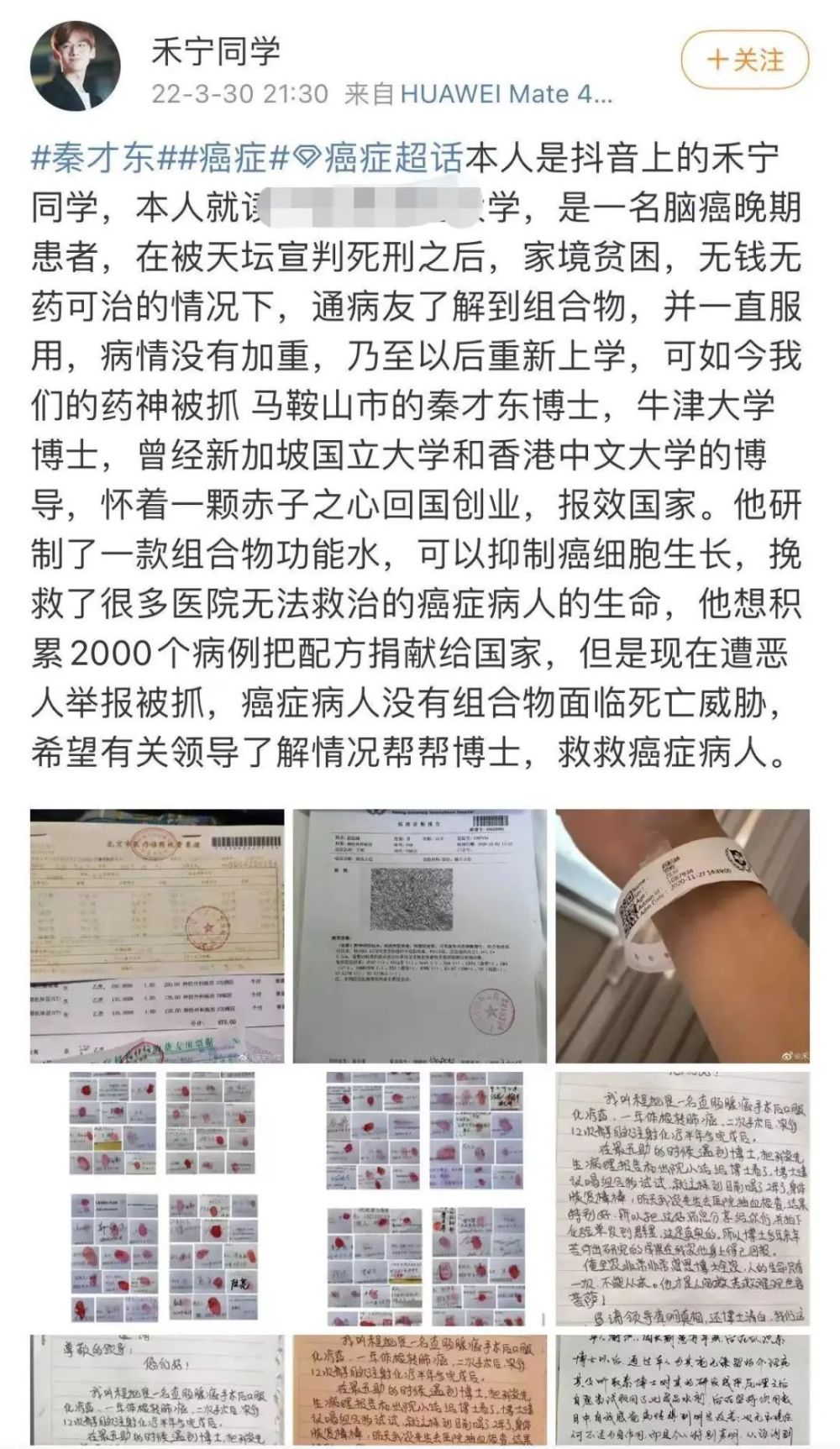 看守所里的“药神”秦才东，他的“假药”救了多少人？ 鹿血片 第3张