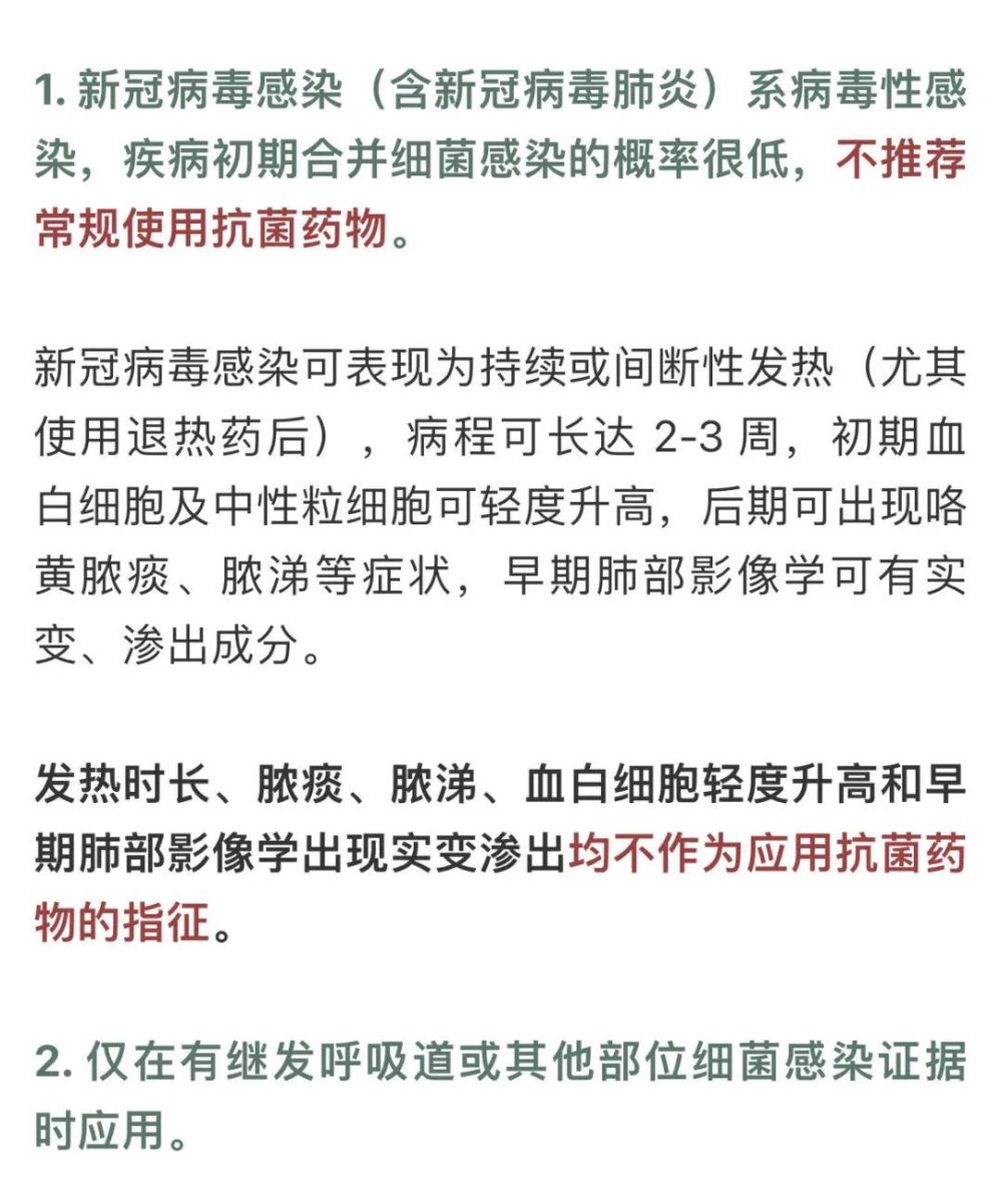超全整理!10 份顶级医院新冠方案+卫健委第十版更新:有何异同? 鹿血片 第7张 超全整理!10 份顶级医院新冠方案+卫健委第十版更新:有何异同? 鹿血片 第7张