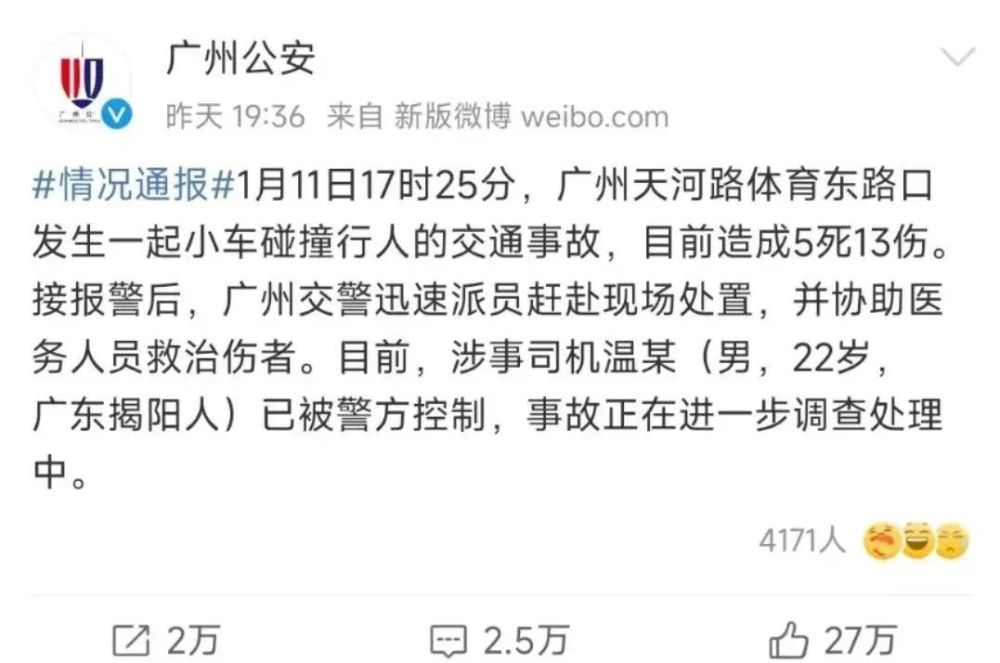 驾车冲撞人群致5死13伤,无差别杀人有多可怕? 鹿血片 第1张 驾车冲撞人群致5死13伤,无差别杀人有多可怕? 鹿血片 第1张